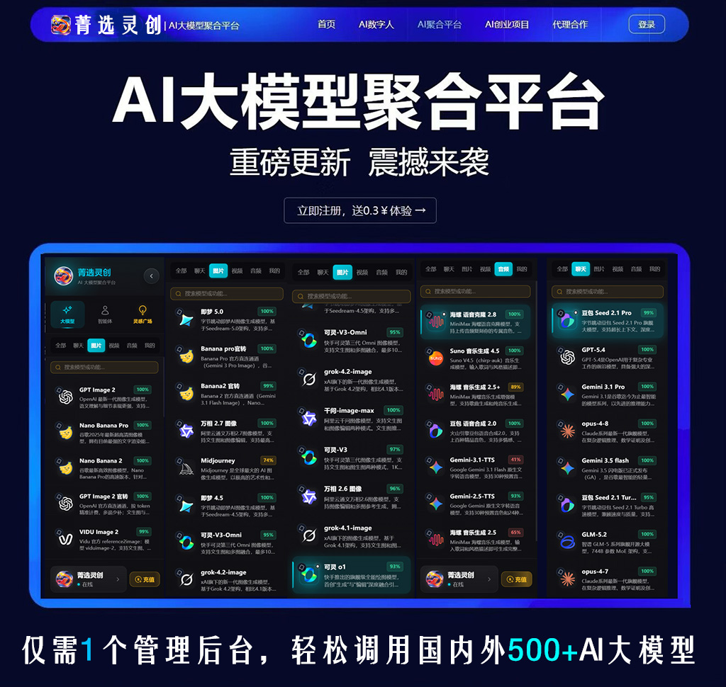 菁选灵创音频与视频融合案例